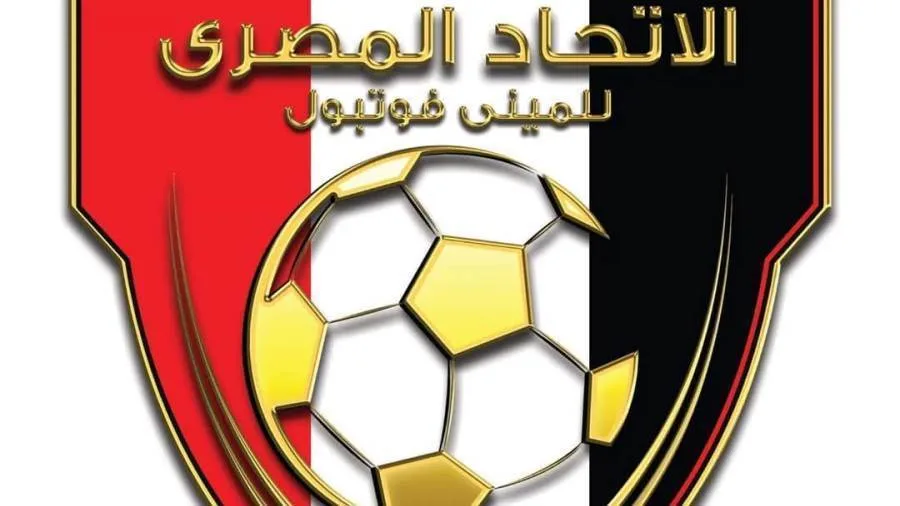 تحديث مهم من الاتحاد المصري لكرة القدم المصغرة