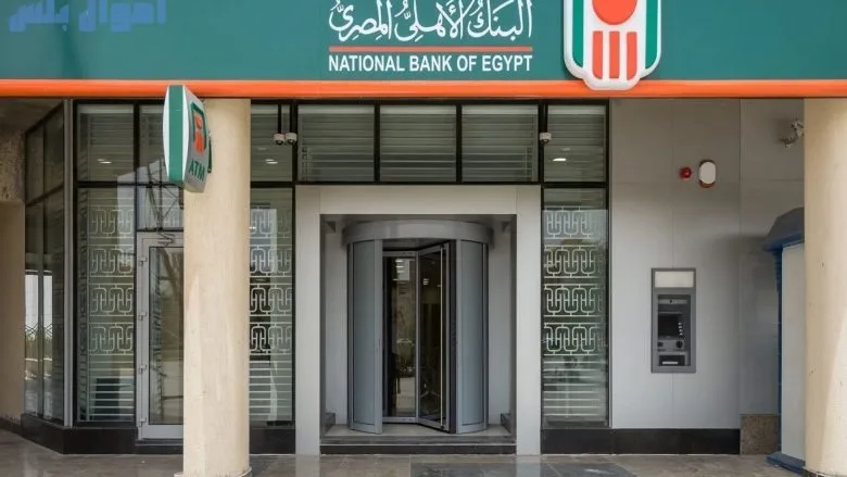 تحذير مهم من البنك الأهلي المصري: لا تفصحوا عن رمز OTP لحماية حساباتكم تحذير مهم من البنك الأهلي المصري: لا تفصحوا عن رمز OTP لحماية حساباتكم