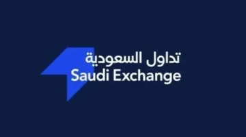 “تداول” توافق على إدراج سندات حكومية سابقة بقيمة 4 مليارات ريال