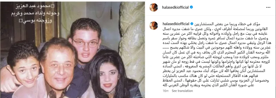 تدخّل هالة صدقي ورسالة محمود سعد | تفاصيل مثيرة في أزمة بوسي شلبي مع أبناء الساحر تدخّل هالة صدقي ورسالة محمود سعد | تفاصيل مثيرة في أزمة بوسي شلبي مع أبناء الساحر