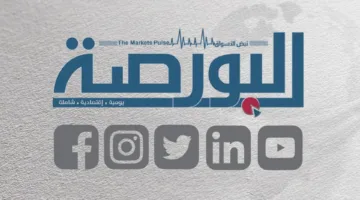 تراجع حجم السيولة في بورصة الكويت بنسبة 9.1% خلال شهر مايو