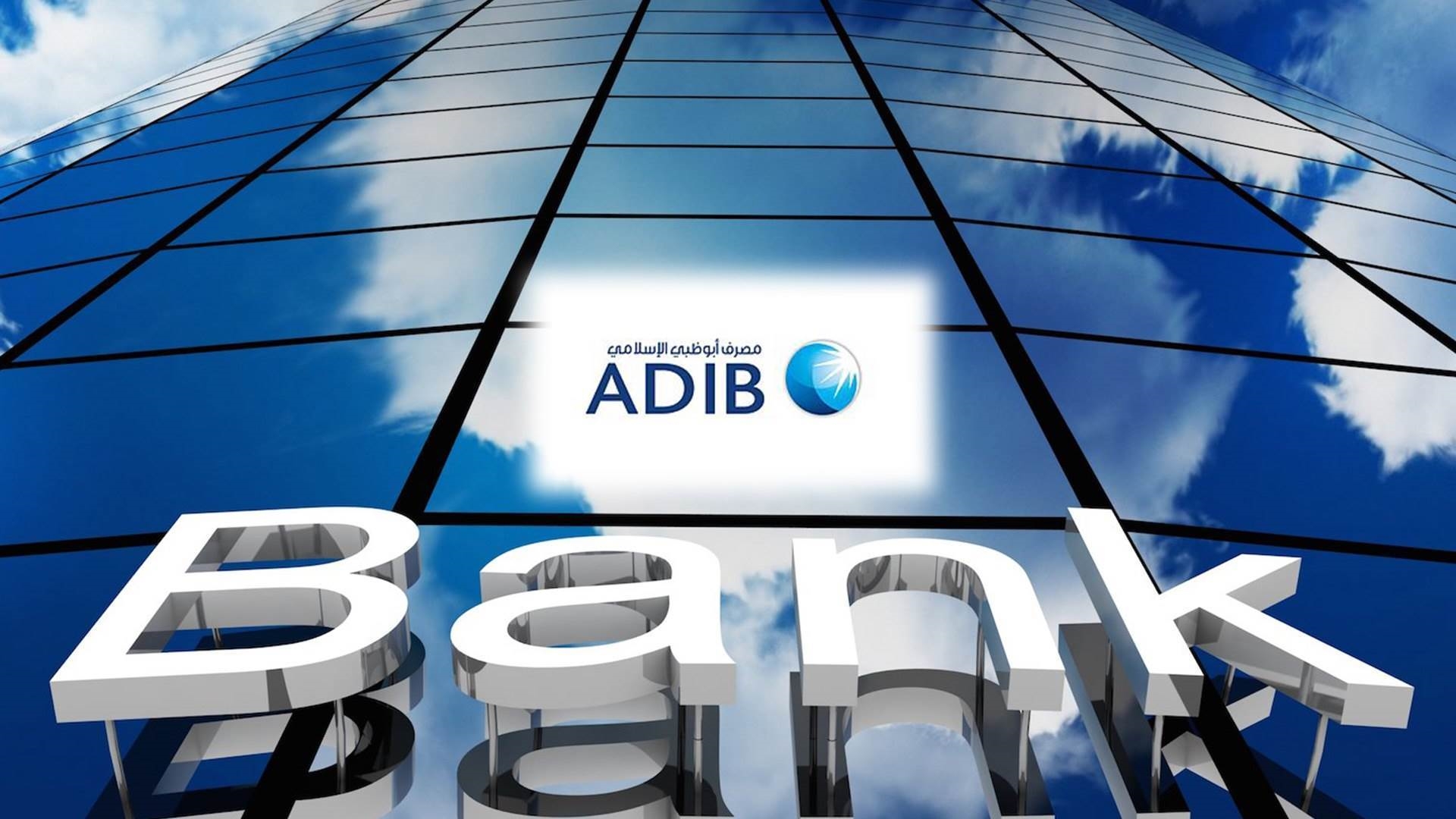 تراجع سعر الدولار في بنك أبو ظبي الإسلامي بنهاية تعاملات اليوم الأحد تراجع سعر الدولار في بنك أبو ظبي الإسلامي بنهاية تعاملات اليوم الأحد