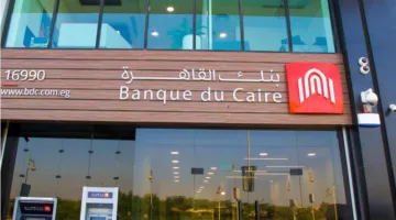 تراجع سعر الدولار في بنك القاهرة بنهاية تعاملات اليوم الأربعاء