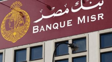 سعر الدولار في بنك مصر يستقر عند 50.57 جنيها للشراء و 50.67 للبيع بداية التعاملات