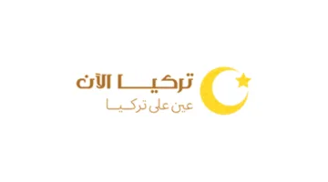 وداعًا لارتفاع أسعار الخضروات والفواكه في تركيا