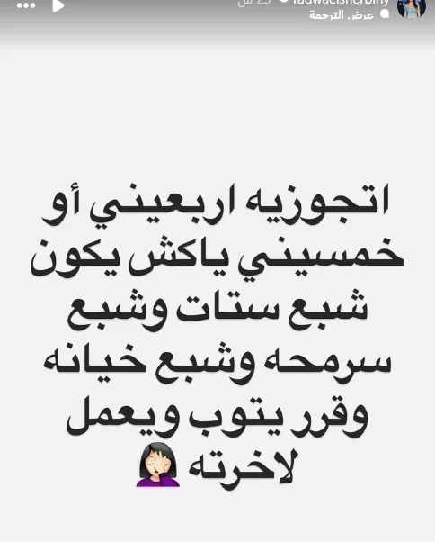 “تزوجي شخصاً في الأربعينات أو الخمسينات” .. رضوى الشربيني تقدم نصيحة لمتابعيها