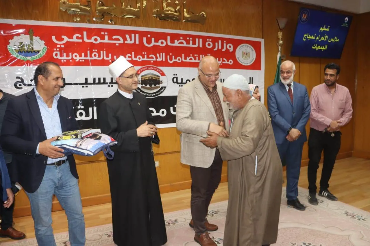 تسليم 495 حاجًا ملابس الإحرام لحجاج الجمعيات الأهلية بالقليوبية تسليم 495 حاجًا ملابس الإحرام لحجاج الجمعيات الأهلية بالقليوبية