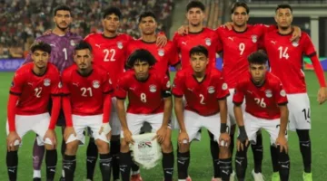 تشكيل منتخب مصر ضد تنزانيا في كأس أمم أفريقيا تحت 20 عاما