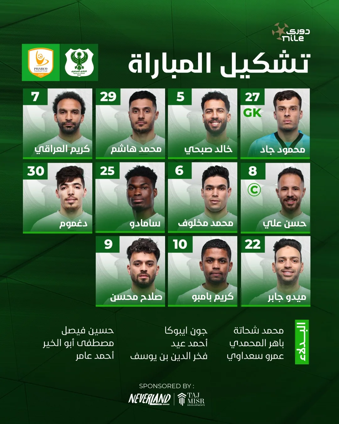 تشكيلة مصر لملاقاة فاركو في دوري النيل تشكيلة مصر لملاقاة فاركو في دوري النيل