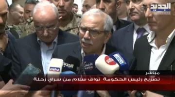 تصريح رئيس الحكومة نواف سلام من سرايا زحلة