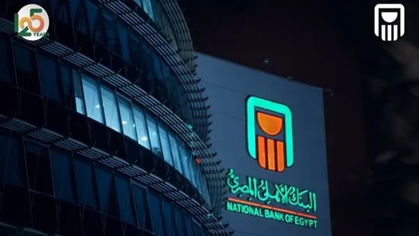 تصل لـ28%.. أفضل شهادات البنك الأهلي المصري 2025 تصل لـ28%.. أفضل شهادات البنك الأهلي المصري 2025