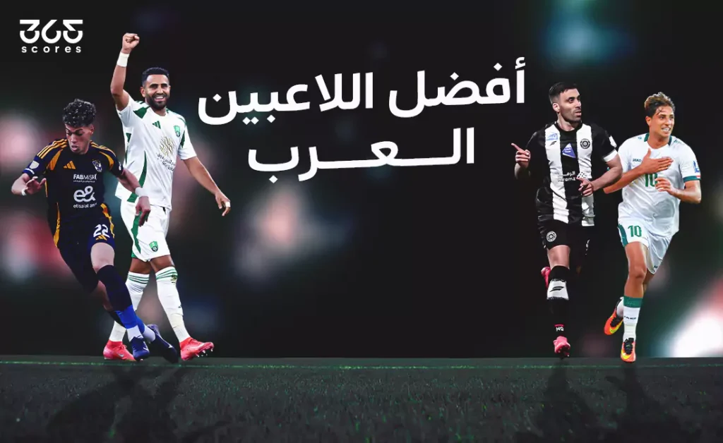 تصنيف أفضل 20 لاعب عربي لعام 2025 تصنيف أفضل 20 لاعب عربي لعام 2025