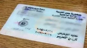 تعرف على حالات سحب تراخيص السيارات أثناء السير بالطرق