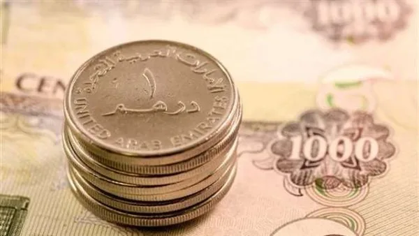 تعرف على سعر الدرهم الإماراتي مقابل الجنيه اليوم الخميس 8 مايو 2025 بالبنوك تعرف على سعر الدرهم الإماراتي مقابل الجنيه اليوم الخميس 8 مايو 2025 بالبنوك