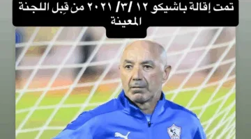 تعليق مثير من أمير مرتضى على إيقاف قيد الزمالك بسبب باتشيكو