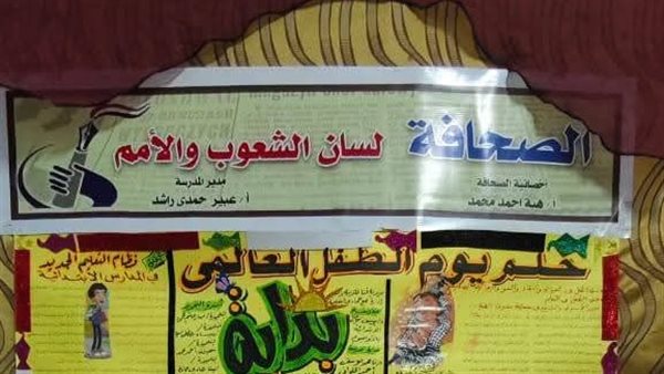 تعليم نجع حمادي تشارك في مسابقة “المعارض الصحفية” تعليم نجع حمادي تشارك في مسابقة “المعارض الصحفية”