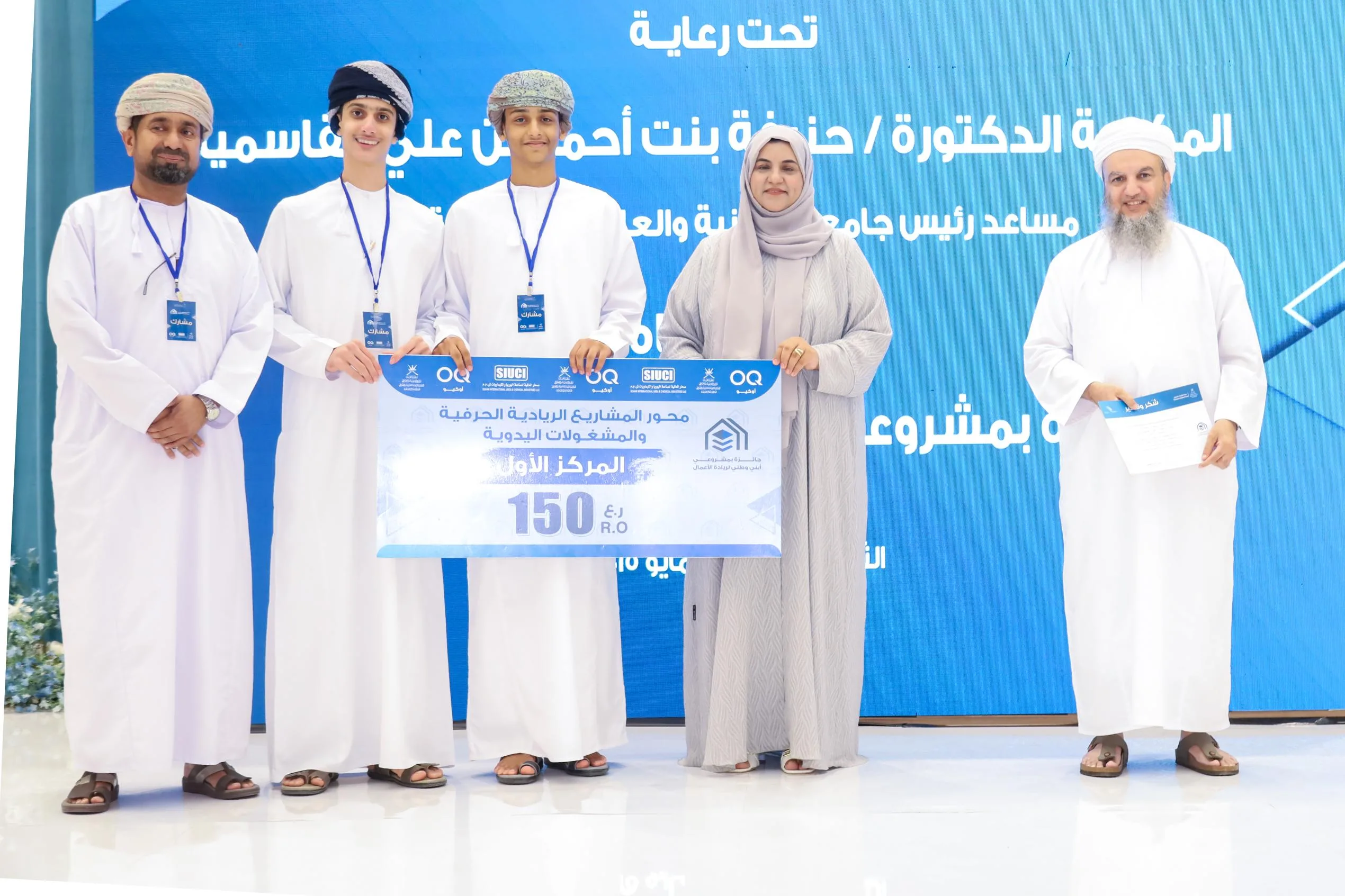 تعليمية شمال الباطنة تحتفل بالفائزين بجائزة “بمشروعي أبني وطني” في مجال ريادة الأعمال تعليمية شمال الباطنة تحتفل بالفائزين بجائزة “بمشروعي أبني وطني” في مجال ريادة الأعمال