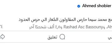 تعويضا لرحيل نجم الفريق.. الأهلي يتعاقد مع حارس مرمى حرس المرمى