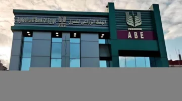 تعيين هيكل إداري جديد للبنك الزراعي: أبوالسعود رئيساً تنفيذياً وعبدالصادق وغادة نواباً له