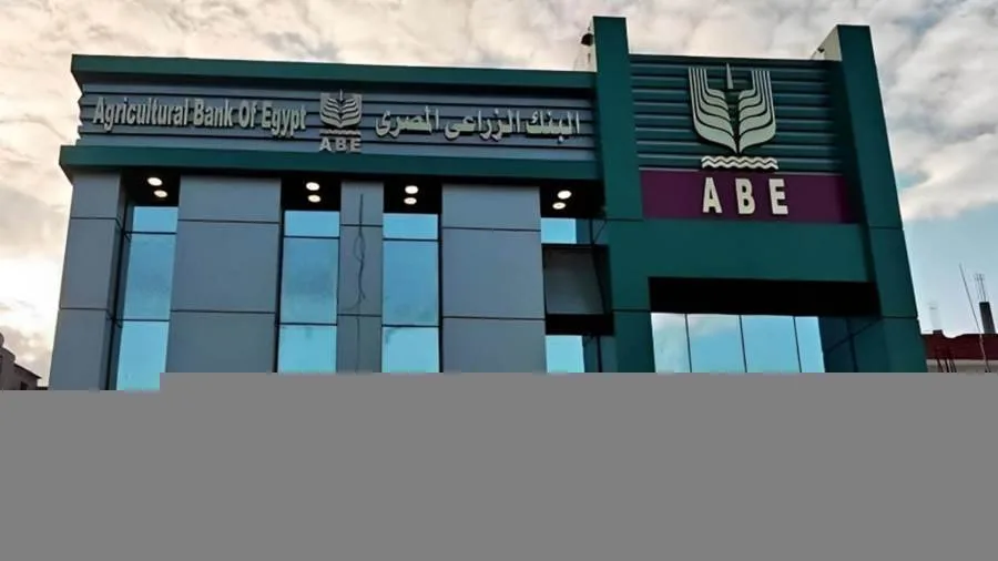 تعيين هيكل إداري جديد للبنك الزراعي: أبوالسعود رئيساً تنفيذياً وعبدالصادق وغادة نواباً له