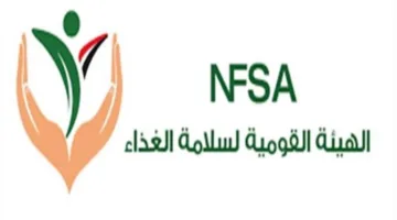 تفاصيل تقرير "سلامة الغذاء" السادس عشر لعام 2025