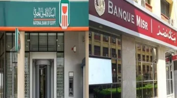 تفاصيل عوائد وشروط استرداد شهادات الادخار في بنك مصر والبنك الأهلي المصري لعام 2025