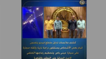 تفاصيل قذف ميني باص بالحجارة عقب خروجه من موقف السلام (فيديو)