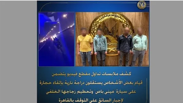 تفاصيل قذف ميني باص بالحجارة عقب خروجه من موقف السلام (فيديو) تفاصيل قذف ميني باص بالحجارة عقب خروجه من موقف السلام (فيديو)