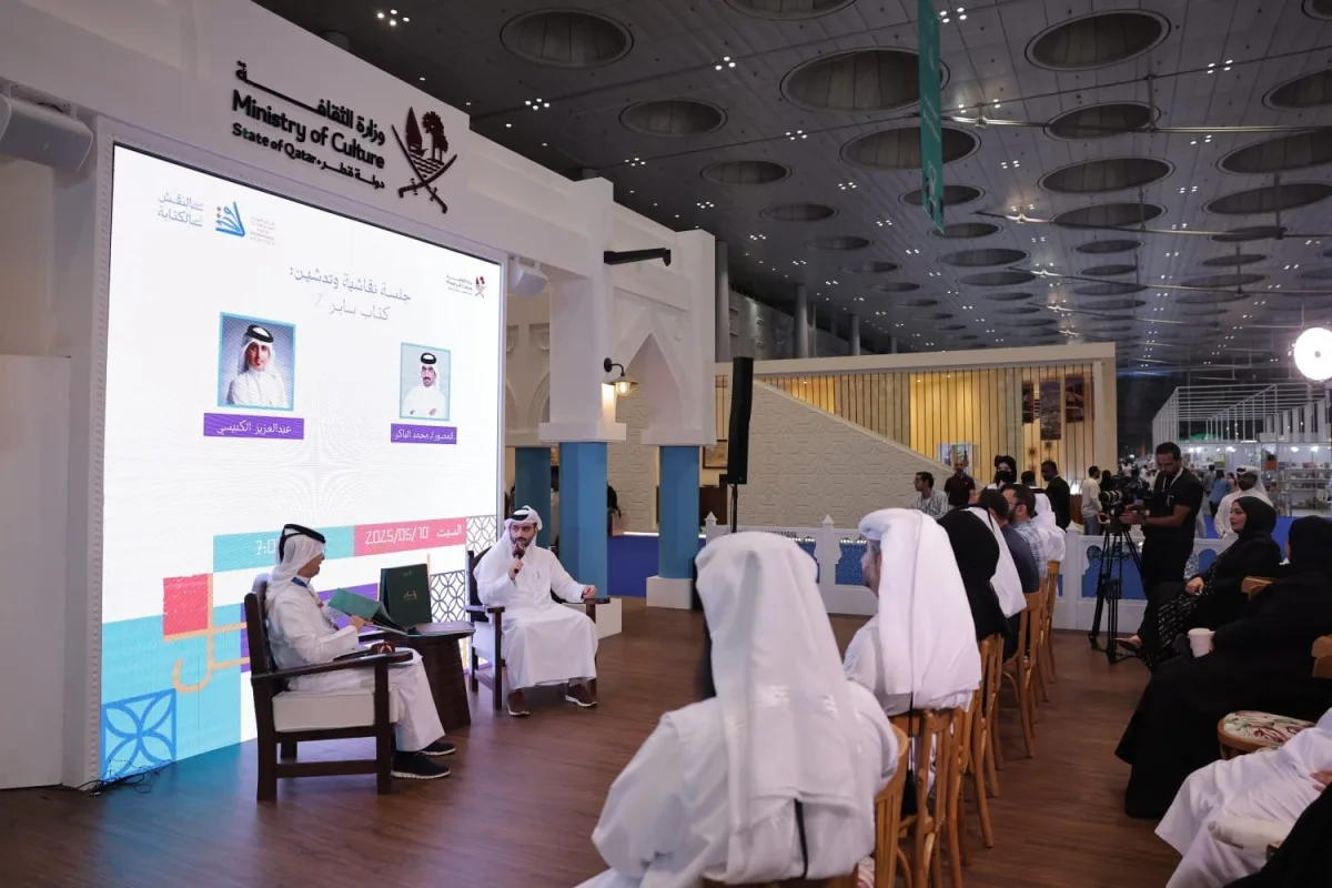 تقديم إصدارات جديدة في النسخة الرابعة والثلاثين من معرض الكتاب الدولي في الدوحة تقديم إصدارات جديدة في النسخة الرابعة والثلاثين من معرض الكتاب الدولي في الدوحة
