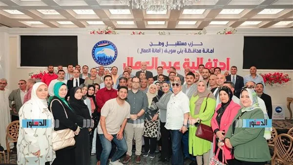 تكريم 20 عاملًا وعاملة في احتفالية "مستقبل وطن" ببني سويف تكريم 20 عاملًا وعاملة في احتفالية "مستقبل وطن" ببني سويف