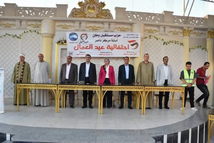 تكريم 300 عامل وعاملة في احتفالية عيد العمال بأمانة مستقبل وطن ناصر ببني سويف "صور" تكريم 300 عامل وعاملة في احتفالية عيد العمال بأمانة مستقبل وطن ناصر ببني سويف "صور"