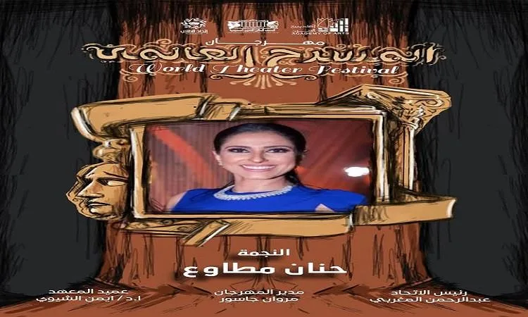 تكريم حنان مطاوع في "دورة الأساتذة" بالمهرجان العالمي للمسرح تكريم حنان مطاوع في "دورة الأساتذة" بالمهرجان العالمي للمسرح
