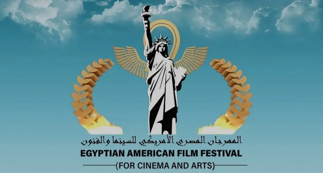 تكريم عادل إمام | تفاصيل الدورة الخامسة من المهرجان المصري الأمريكي للسينما والفنون تكريم عادل إمام | تفاصيل الدورة الخامسة من المهرجان المصري الأمريكي للسينما والفنون
