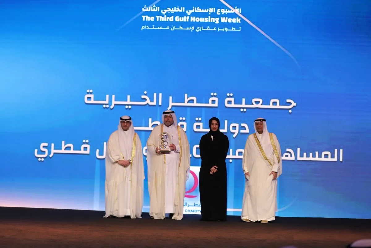 تكريم قطر الخيرية من قِبَل مجلس التعاون الخليجي لجهودها البارزة في مجال الإسكان الاجتماعي