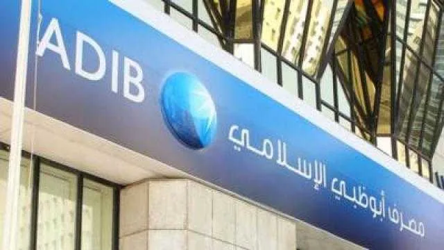 تمويل اليسر: معلومات لأصحاب الشركات من مصرف أبوظبي الإسلامي في مصر