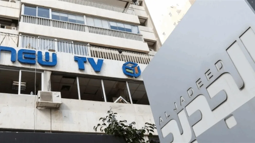 تنبيه مهم: قناة الجديد توضح تفاصيل رسوم الاشتراك في بقعاتا الشوف وشحيم تنبيه مهم: قناة الجديد توضح تفاصيل رسوم الاشتراك في بقعاتا الشوف وشحيم