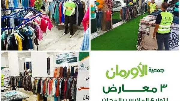 توزيع 70 ألف كيلو من لحوم الأضاحي و175 عجل بلدي على الأسر المحتاجة في الغربية. توزيع 70 ألف كيلو من لحوم الأضاحي و175 عجل بلدي على الأسر المحتاجة في الغربية.
