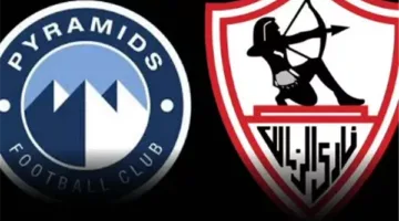 توقيت لقاء الزمالك وبيراميدز في الدوري المصري الممتاز