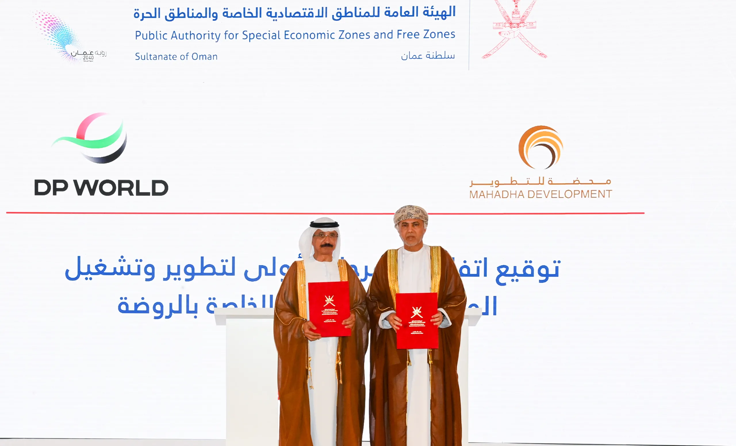 توقيع عقد لتطوير وإدارة المرحلة الأولى من المنطقة الاقتصادية المخصصة بالروضة