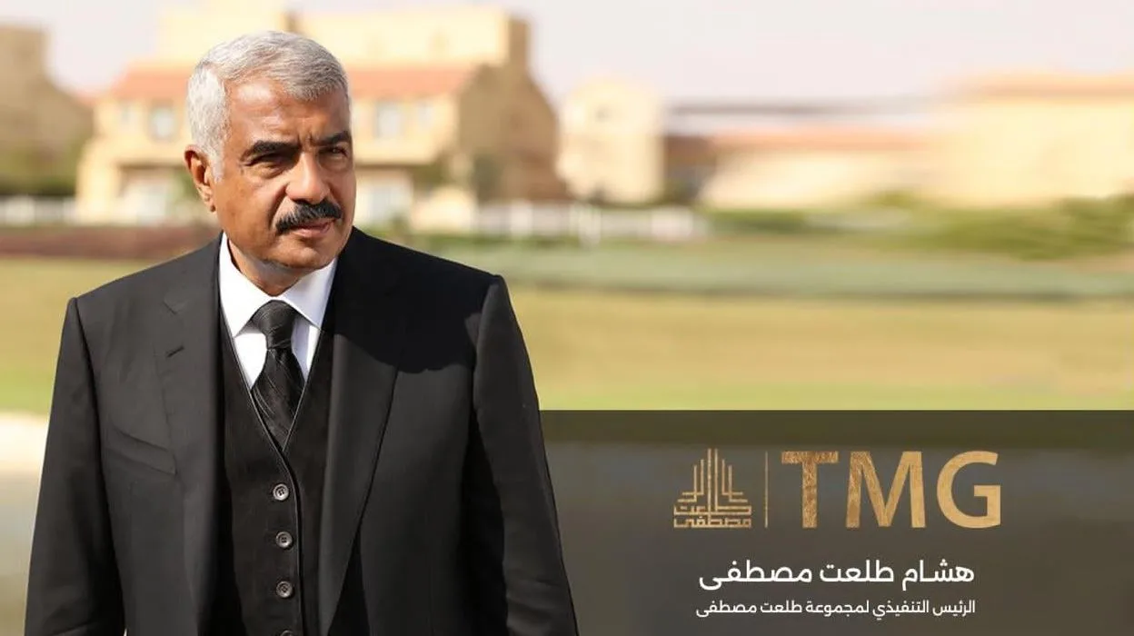 طلعت مصطفى تستكشف إمكانيات توسيع جديدة في الساحل والخليج وشمال إفريقيا طلعت مصطفى تستكشف إمكانيات توسيع جديدة في الساحل والخليج وشمال إفريقيا