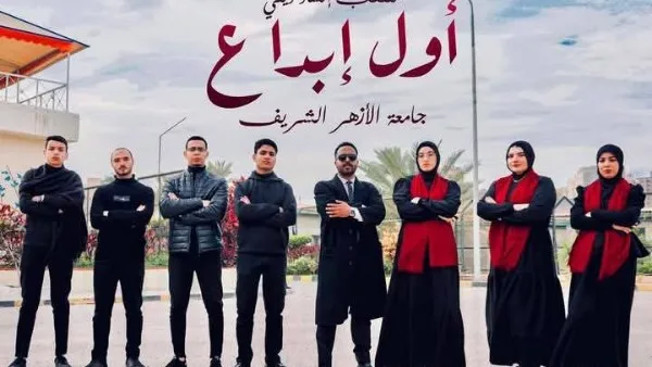 جامعة الأزهر تفوز بالمراكز الأولى في الإنشاد الديني والابتكارات العلمية بمهرجان إبداع 13 جامعة الأزهر تفوز بالمراكز الأولى في الإنشاد الديني والابتكارات العلمية بمهرجان إبداع 13