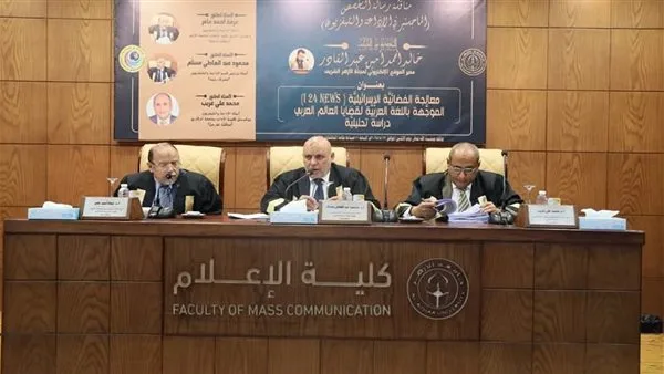 جامعة الأزهر تكرم باحثًا بدرجة الماجستير عن دراسته في كيفية تناول الإعلام الصهيوني لقضايا العالم العربي. جامعة الأزهر تكرم باحثًا بدرجة الماجستير عن دراسته في كيفية تناول الإعلام الصهيوني لقضايا العالم العربي.