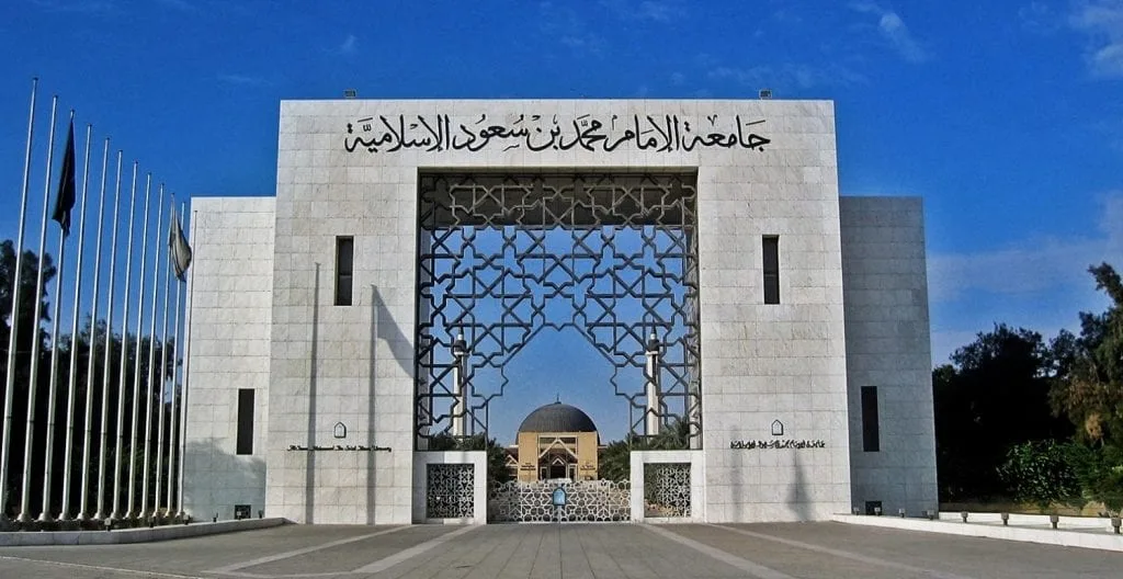 جامعة الإمام محمد بن سعود الإسلامية تنبه من رسائل محتالة تنتحل شخصية طلاب دوليين
