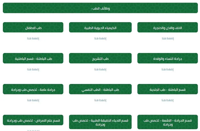 جامعة الحدود الشمالية بـ السعودية تعلن حاجتها إلى أعضاء هيئة التدريس في 8 كليات و80 تخصصا جامعة الحدود الشمالية بـ السعودية تعلن حاجتها إلى أعضاء هيئة التدريس في 8 كليات و80 تخصصا