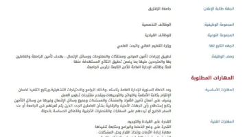 جامعة الزقازيق تعلن عن توفر فرص عمل جديدة.. التفاصيل الكاملة.
