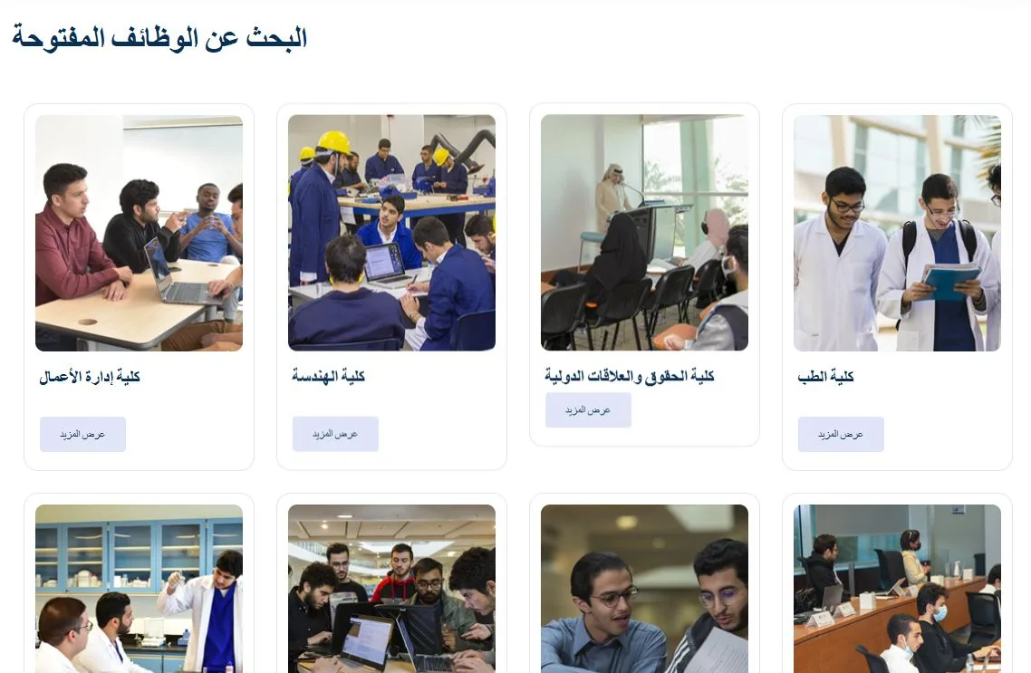 جامعة الفيصل في السعودية تعلن عن توفر وظائف لأعضاء هيئة التدريس في 6 كليات.. التفاصيل الكاملة هنا. جامعة الفيصل في السعودية تعلن عن توفر وظائف لأعضاء هيئة التدريس في 6 كليات.. التفاصيل الكاملة هنا.