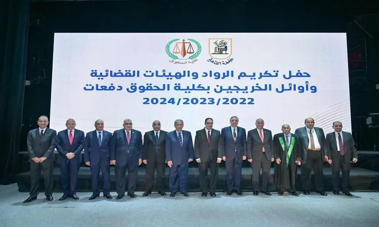 جامعة القاهرة تكرم وزير العدل ورؤساء الهيئات القضائية من خريجي الحقوق جامعة القاهرة تكرم وزير العدل ورؤساء الهيئات القضائية من خريجي الحقوق