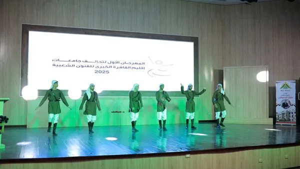 جامعة بنها تنظم المهرجان الأول لتحالف جامعات إقليم القاهرة الكبري للفنون الشعبية جامعة بنها تنظم المهرجان الأول لتحالف جامعات إقليم القاهرة الكبري للفنون الشعبية