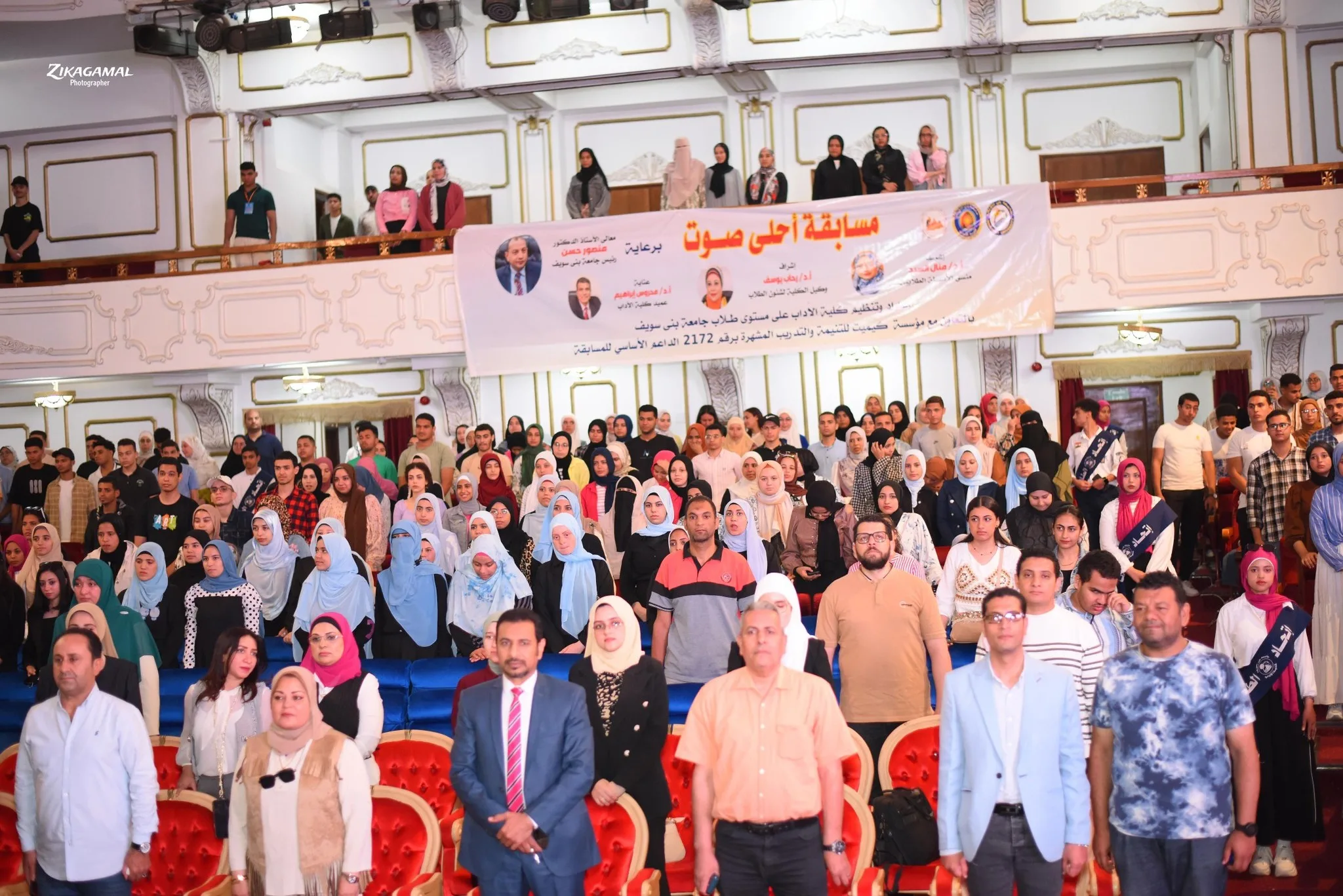 جامعة بني سويف تنظم مسابقة أحلى صوت جامعة بني سويف تنظم مسابقة أحلى صوت