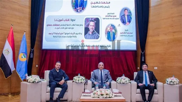 جامعة طنطا: مفهوم "الطالب السوي" لبنة أساسية في تحقيق أهداف "بداية جديدة لبناء الإنسان" جامعة طنطا: مفهوم "الطالب السوي" لبنة أساسية في تحقيق أهداف "بداية جديدة لبناء الإنسان"